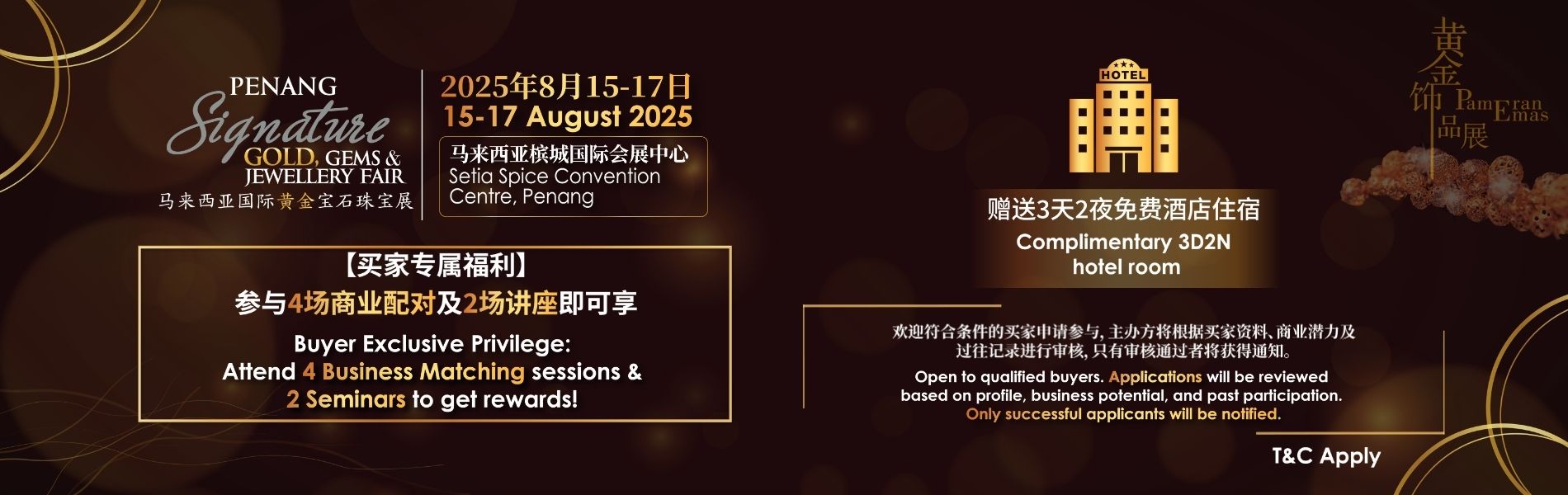 Hoste Buyer Program_CHN & ENG