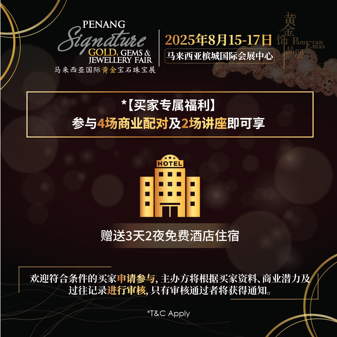 Hoste Buyer Program_CHN