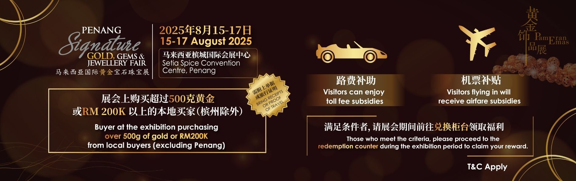 Travel Allowance_CHN & ENG